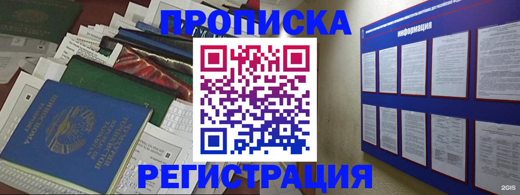 прописка ребенка в Моршанске