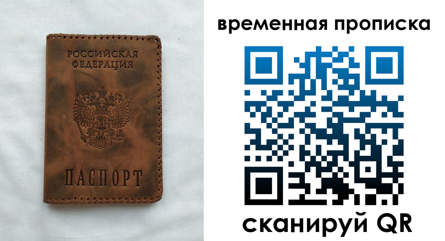 прописка поиск в Моршанске
