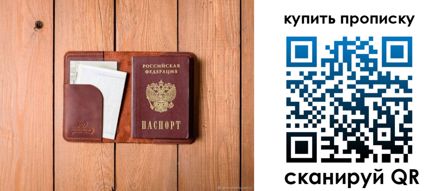 временная регистрация законно в Моршанске